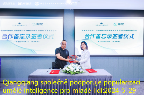 Qiangqiang společně podporuje popularizaci umělé inteligence pro mladé lidi